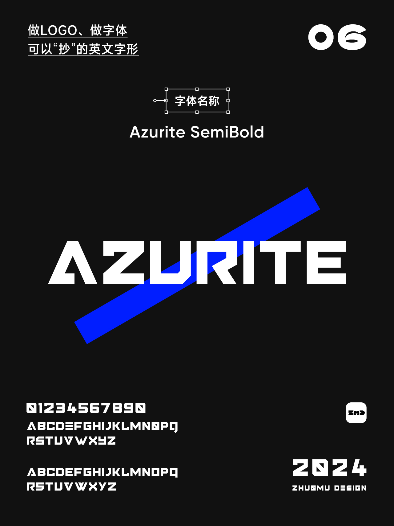 连设计总监也在偷偷用!最受欢迎的10个无衬线英文字体分享!