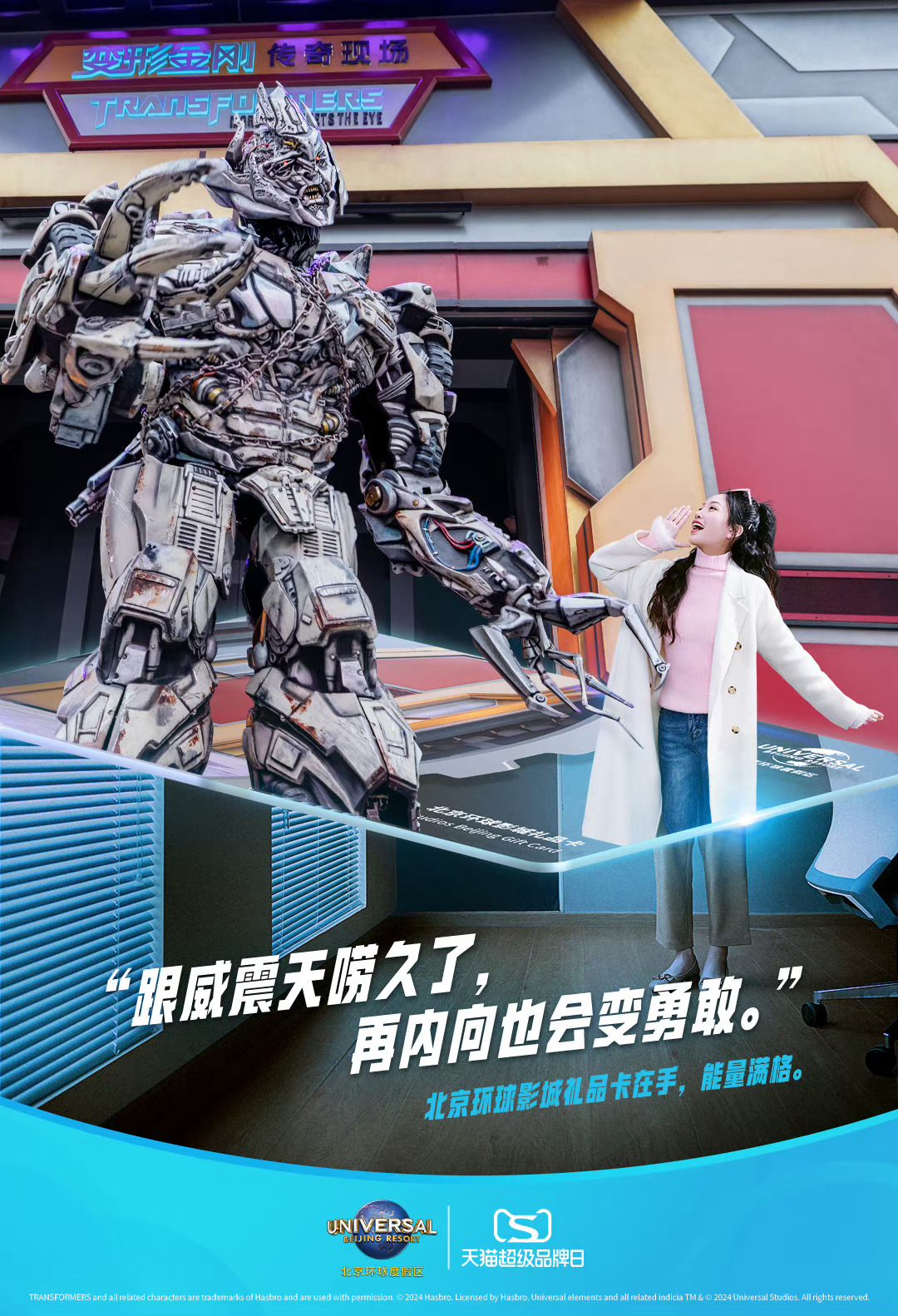 游乐设备年复合增长率超8%，游乐+IP该怎么玩？