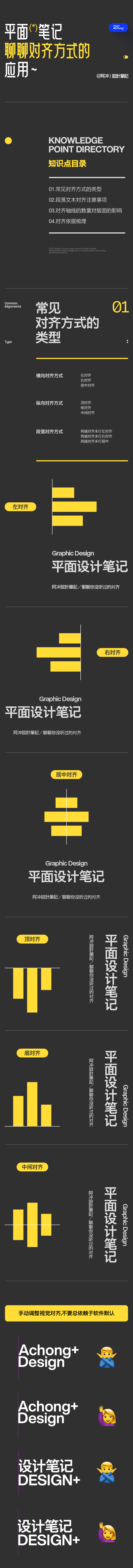 聊聊老生常谈的对齐~（图ZMTQ2NzI4MDA=） - 教程 - 站酷设计师阿冲同学原创素材 - 站酷ZCOOL