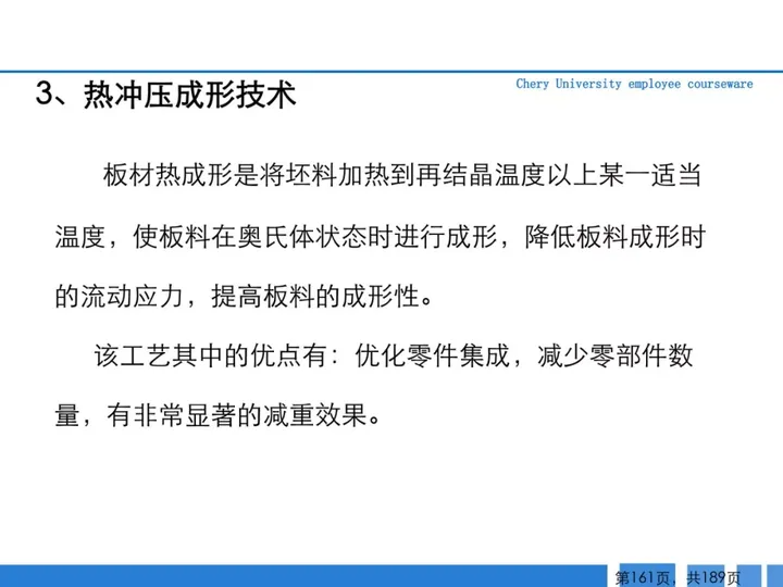 CMF|189页PPT了解汽车冲压工艺及新技术（图ZMTQ3MTk5OTI=） - 资讯 - 站酷设计师CMF设计军团原创素材 - 站酷ZCOOL