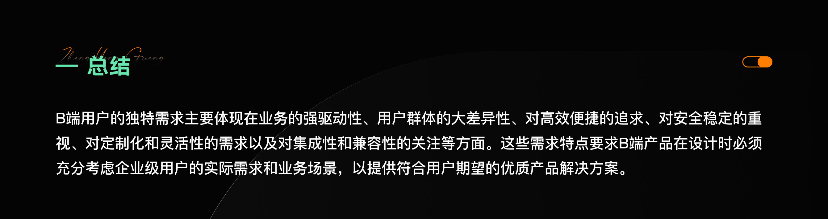 深入探究B端产品设计的核心（图ZMTQ3ODY0MDg=） - 观点 - 站酷设计师张阳光Designer原创素材 - 站酷ZCOOL