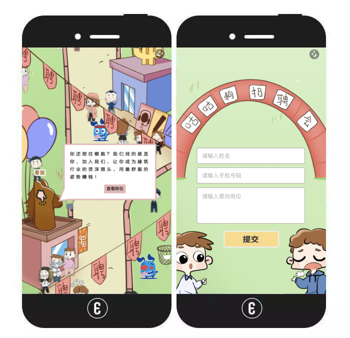 意派Epub360丨让企业“才”源滚滚来的20+招聘H5模板