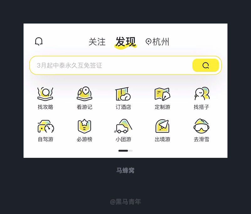 设计灵感来源于“善于发现”（图ZMTQ2MzMyODg=） - 观点 - 站酷设计师黑马青年原创素材 - 站酷ZCOOL