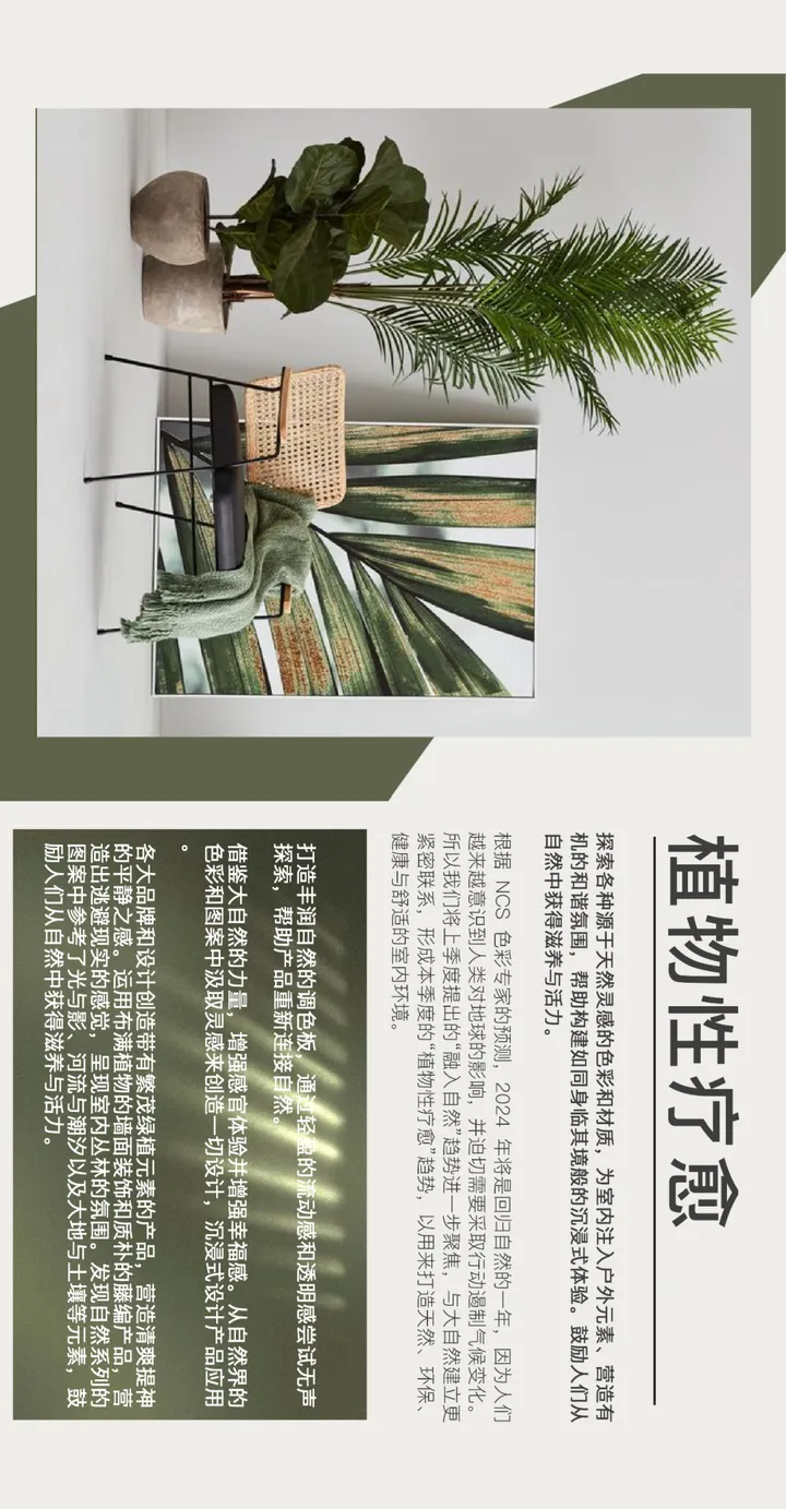 CMF 帝龙新材发布2024色彩趋势预测：数据分析+深度探讨未来应用策略（图ZMTQ2MzkwNTY=） - 观点 - 站酷设计师CMF设计军团原创素材 - 站酷ZCOOL