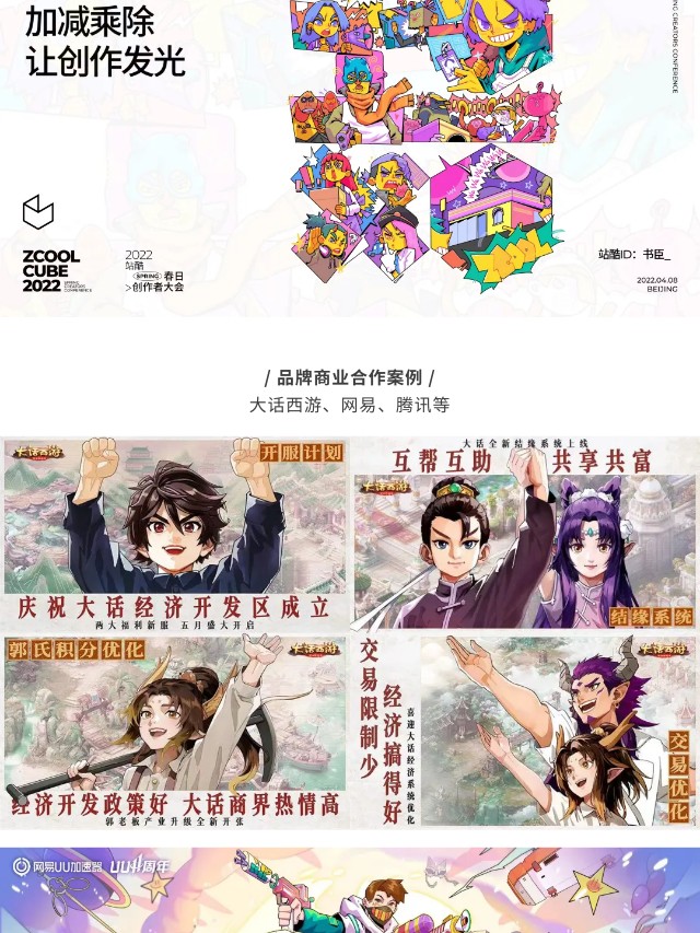 有请 | 平面海报还可以这么做？（图ZMTQ2NjM4MTY=） - 资讯 - 站酷设计师站酷共创原创素材 - 站酷ZCOOL