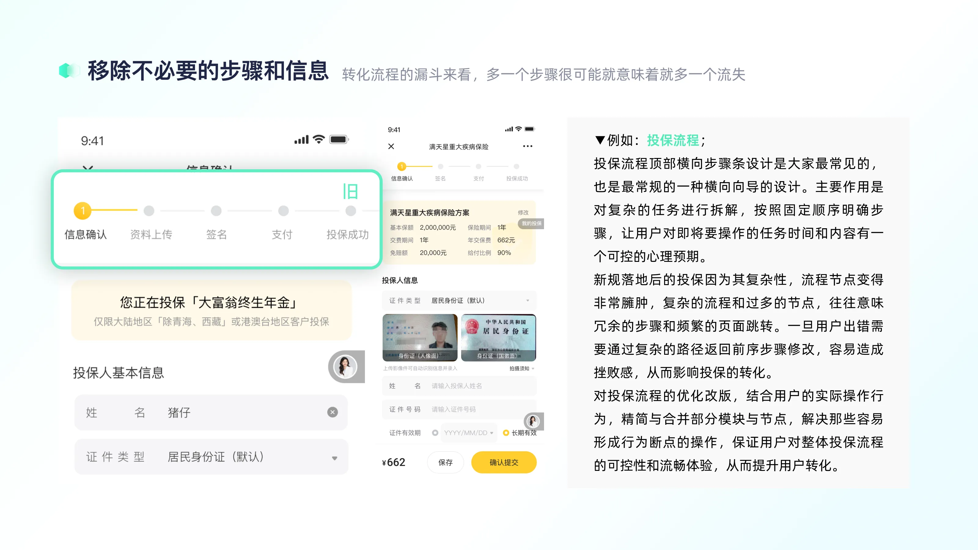 认识“增长设计”