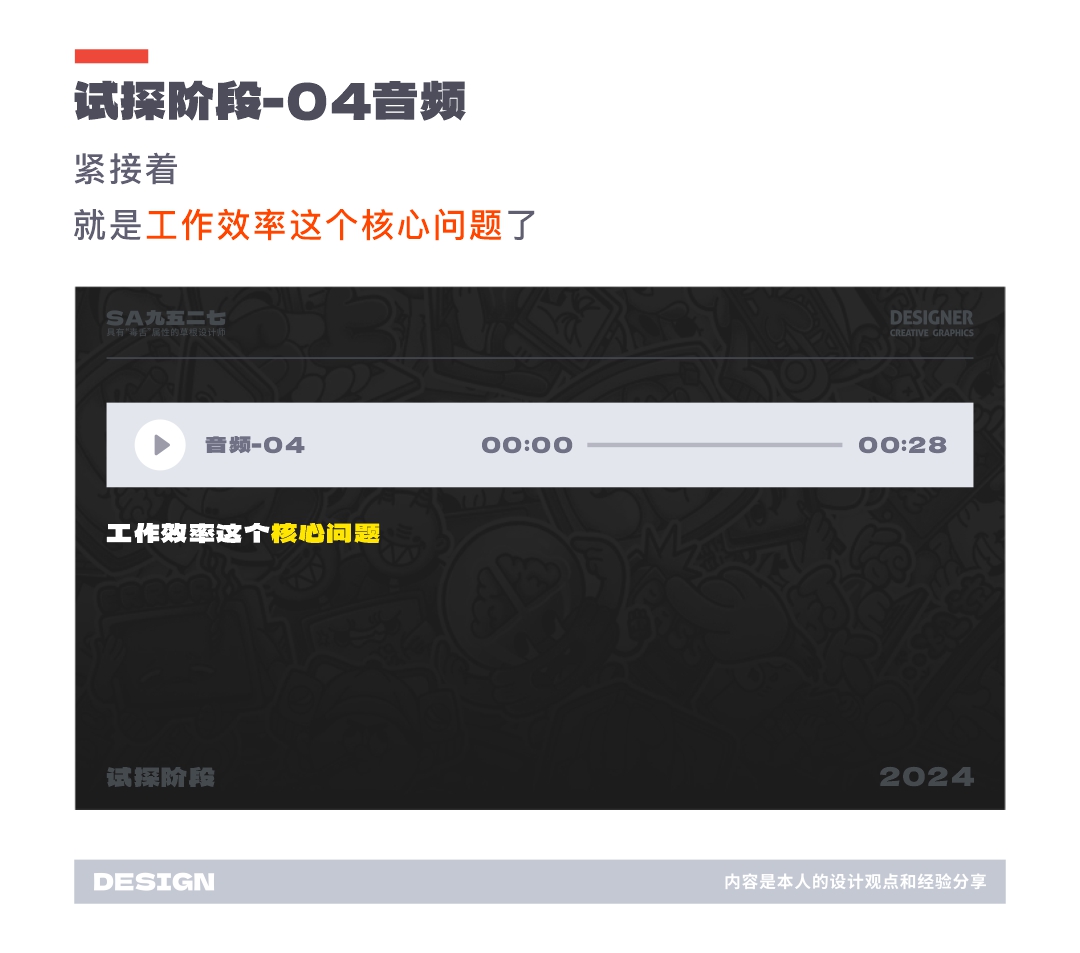 SA聊设计: 互联网大厂套路有多深，面试的结局就有多意外，值得你反复学习的面试实录（图ZMTQ3MjAyNDQ=） - 观点 - 站酷设计师SA九五二七原创素材 - 站酷ZCOOL