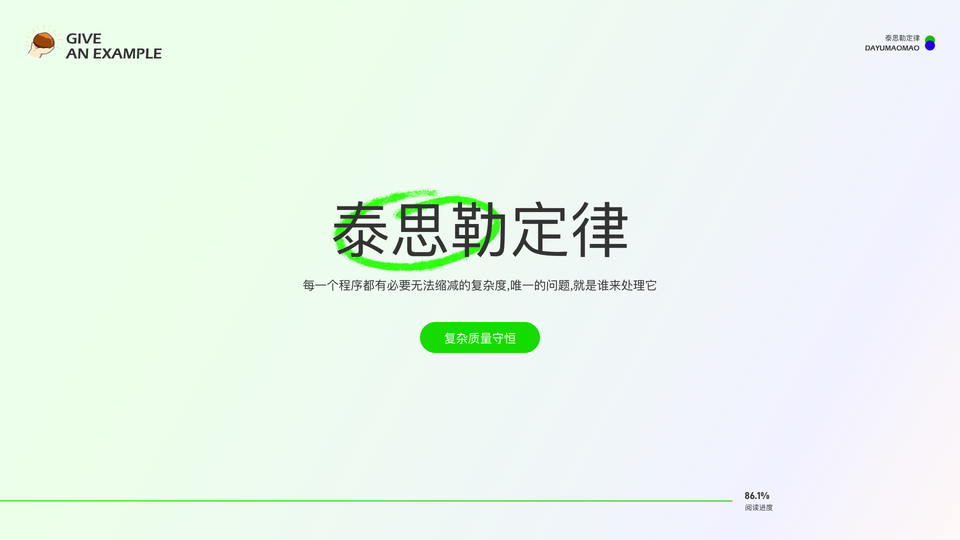 7大定律教你拿捏B端体验（图ZMTQ3MDA5NjA=） - 观点 - 站酷设计师腊八周原创素材 - 站酷ZCOOL