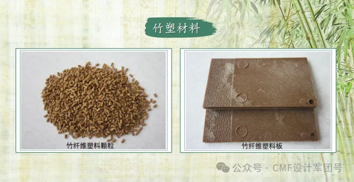 供应链企业CMF技术展示，玻纤板数字水印竹纤维等（图ZMTQ3MDAwMzI=） - 资讯 - 站酷设计师CMF设计军团原创素材 - 站酷ZCOOL