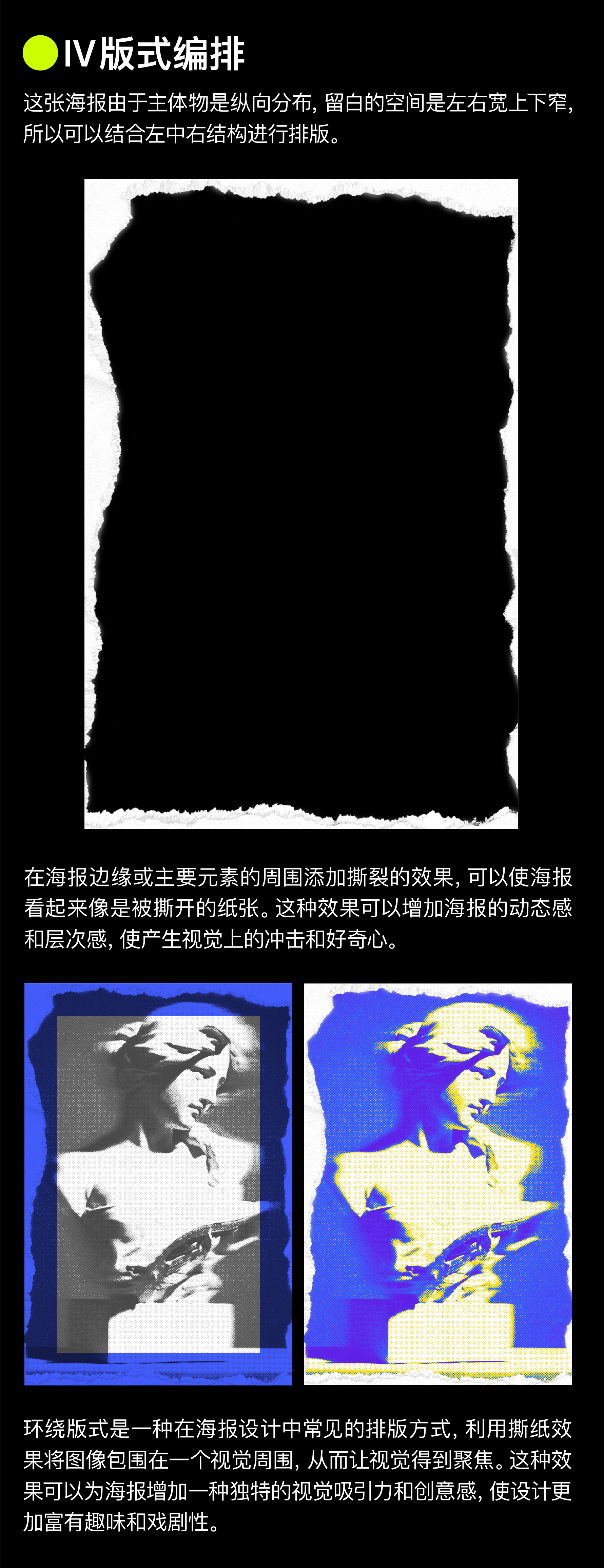 轻松拿捏三种艺术效果海报（图ZMTQ2NDg3MzY=） - 教程 - 站酷设计师召物少年原创素材 - 站酷ZCOOL