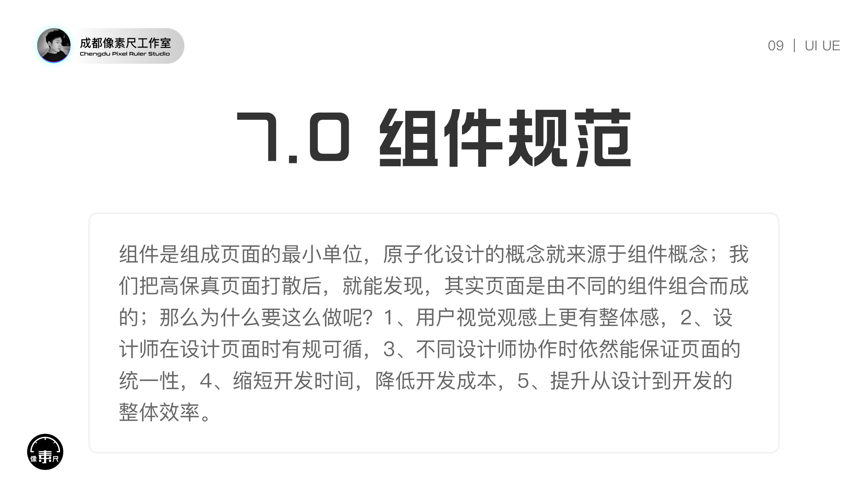 PC端基线规范文档（图ZMTQ2MDkyMjg=） - 观点 - 站酷设计师Experiencer原创素材 - 站酷ZCOOL