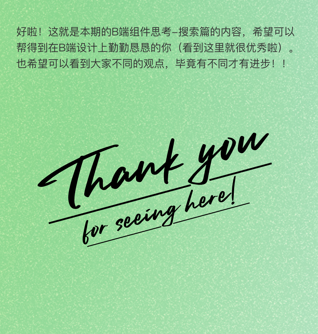B端控件思考-搜索篇（图ZMTQ3MTYyNDQ=） - 观点 - 站酷设计师腊八周原创素材 - 站酷ZCOOL