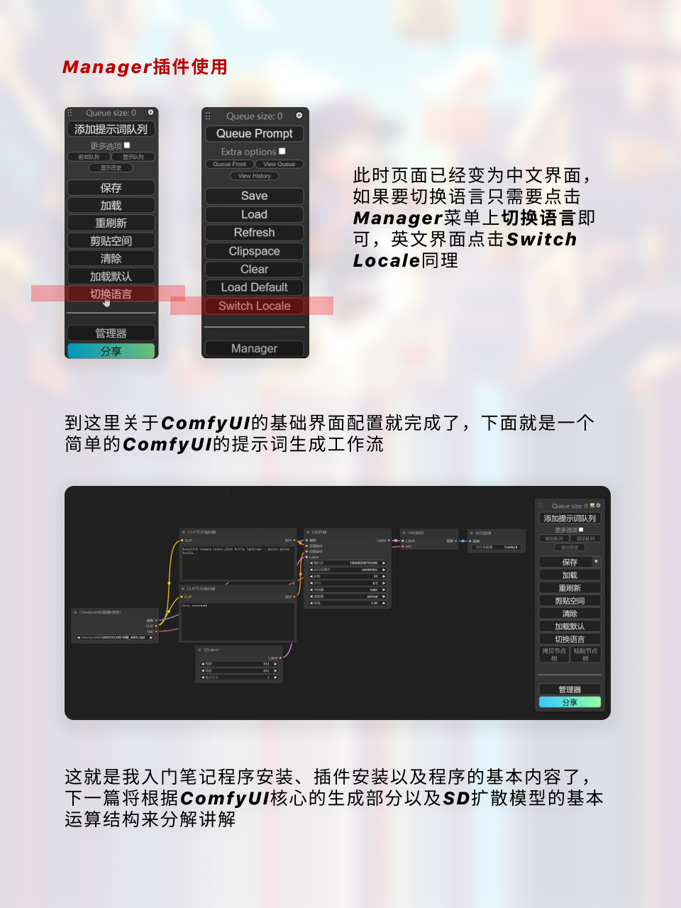 ComfyUI基础教程入门【详细讲解】（图ZMTQ2ODY0MjA=） - 教程 - 站酷设计师枯卜原创素材 - 站酷ZCOOL