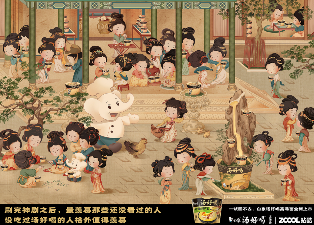 美学营销还能这样玩儿？来看站酷赛事共创14年经典案例（图ZMTQ3MDkwODg=） - 资讯 - 站酷设计师站酷共创原创素材 - 站酷ZCOOL