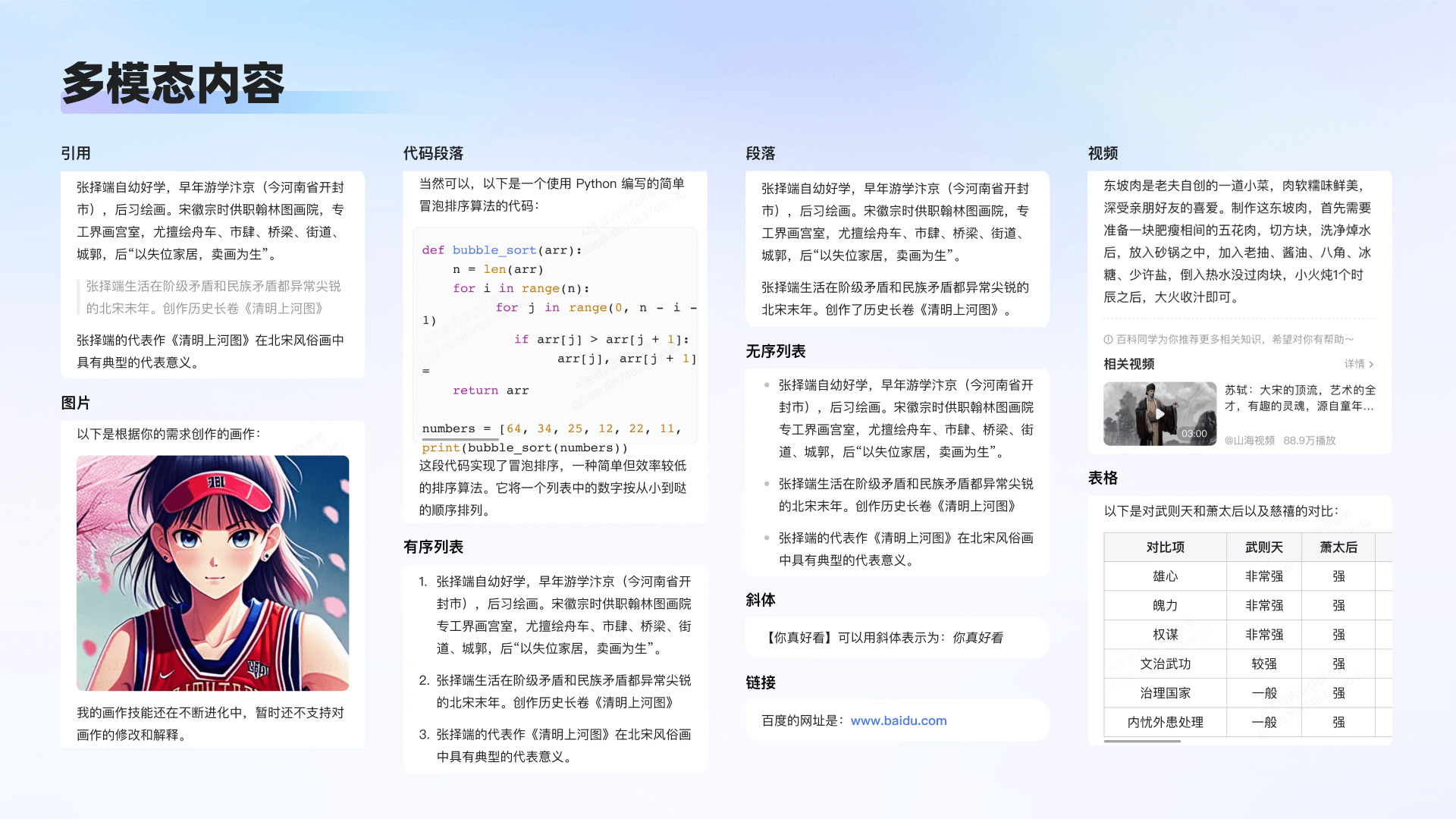 百科AI对话式体验设计探索(图ZMTQ2OTEyNTI=) - 教程 - 站酷设计师百度MEUX原创素材 - 站酷ZCOOL