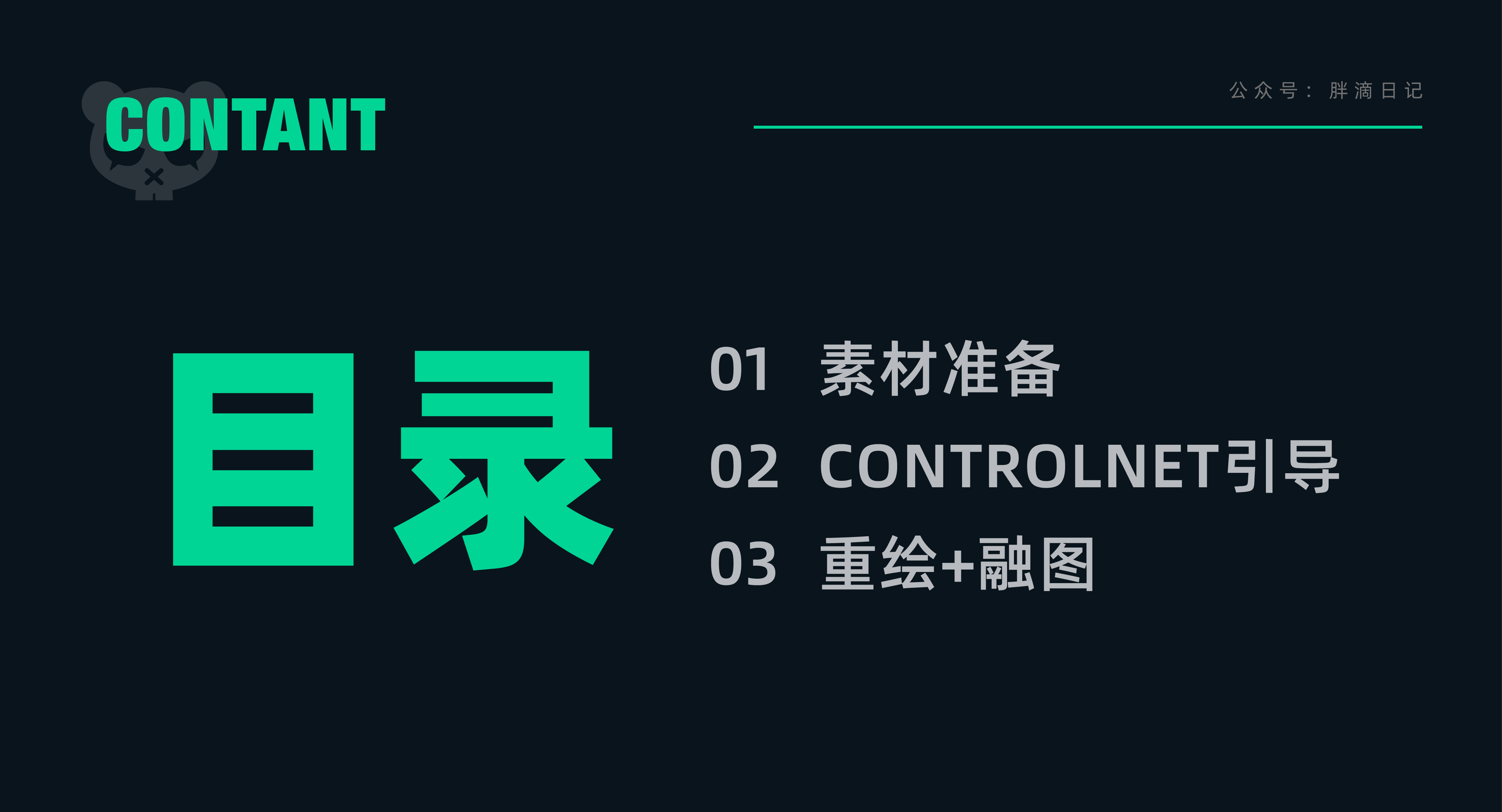 AIGC | 转3D工作流(三) 三视图（图ZMTQ1Nzc3ODQ=） - 教程 - 站酷设计师小熊猫beii原创素材 - 站酷ZCOOL