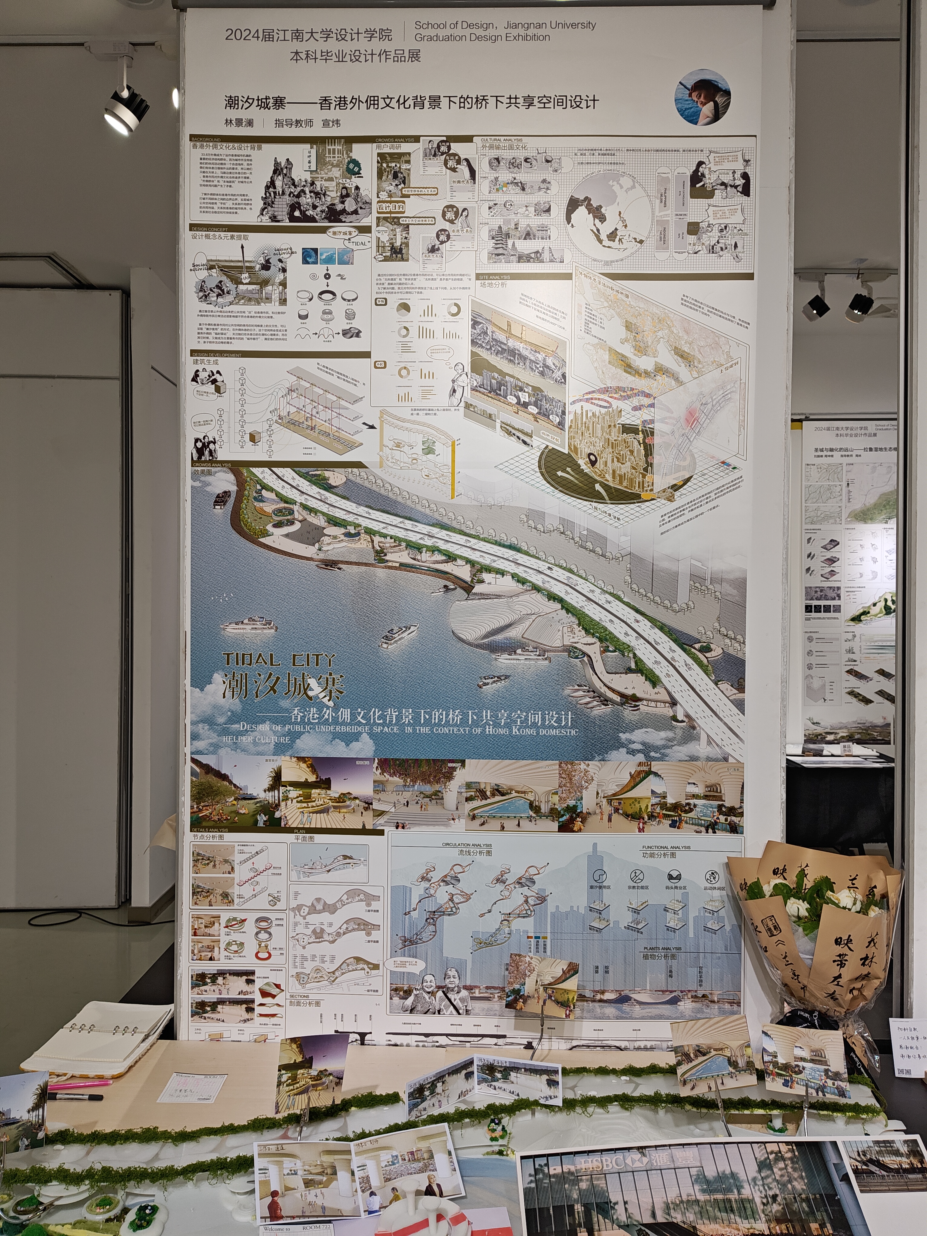 2024江南大学设计学院毕设展之环境艺术设计（图ZMTQ4MTA5ODA=） - 资讯 - 站酷设计师玖八壹原创素材 - 站酷ZCOOL