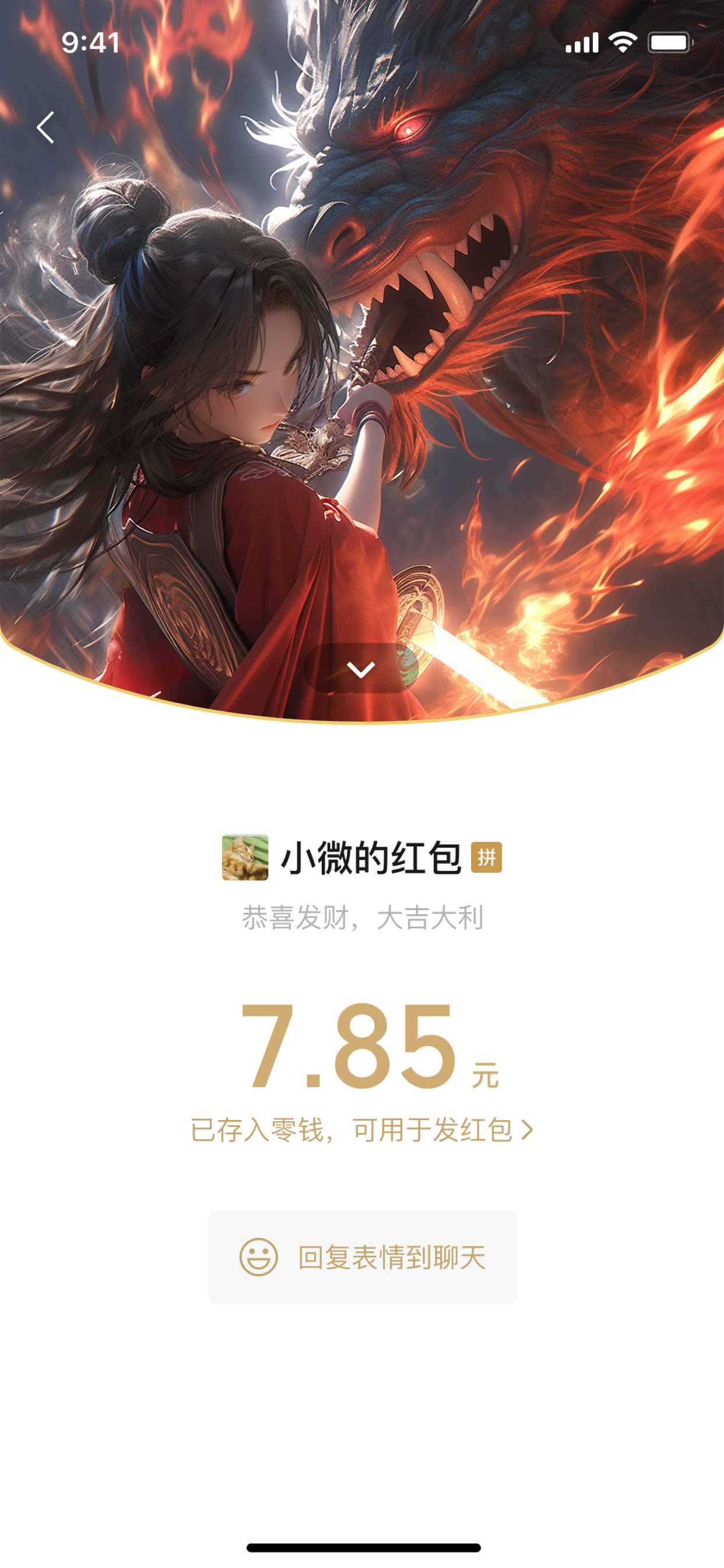 微信龙年红包封面设计！如何用Midjourney轻松搞定，案例来了（图ZMTQ2NjUwOTI=） - 教程 - 站酷设计师敬鹏原创素材 - 站酷ZCOOL