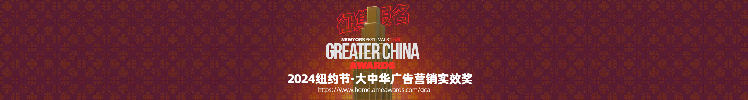2024纽约节将首次授予中文作品全球荣誉（图ZMTQ3NTI4NDQ=） - 资讯 - 站酷设计师纽约国际广告节原创素材 - 站酷ZCOOL