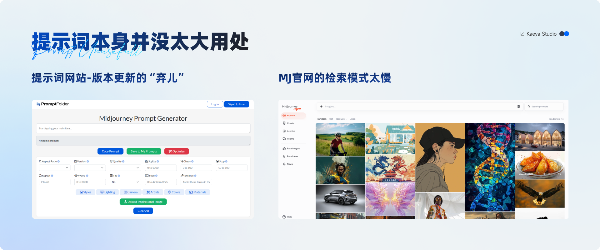 我悟了!运营设计师就该这样用AI(图ZMTQ3NjIyMDg=) - 观点 - 站酷设计师凯亚kaeya原创素材 - 站酷ZCOOL