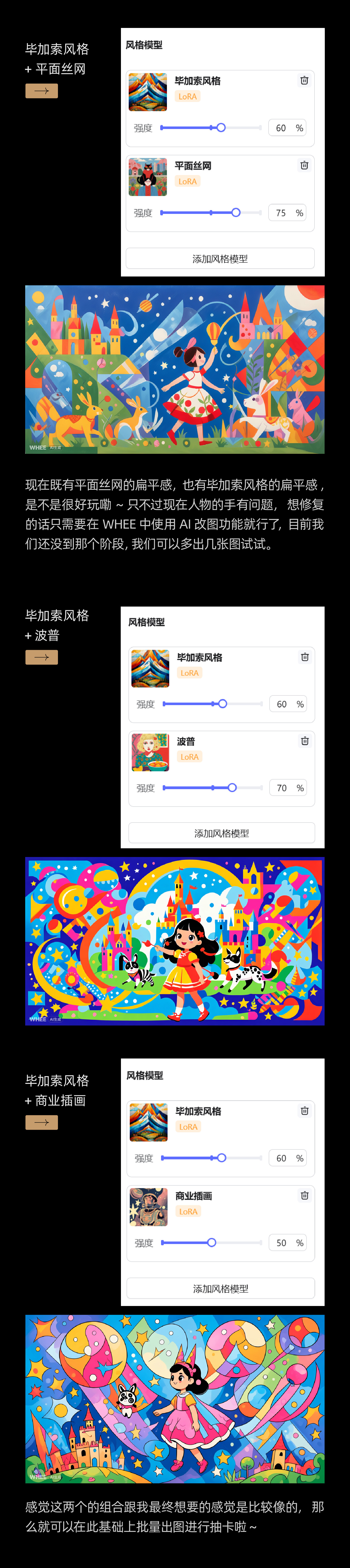 AIGC应用指南 | 用美图WHEE辅助设计儿童节海报（图ZMTQ3NjY1NTI=） - 教程 - 站酷设计师大猫404原创素材 - 站酷ZCOOL