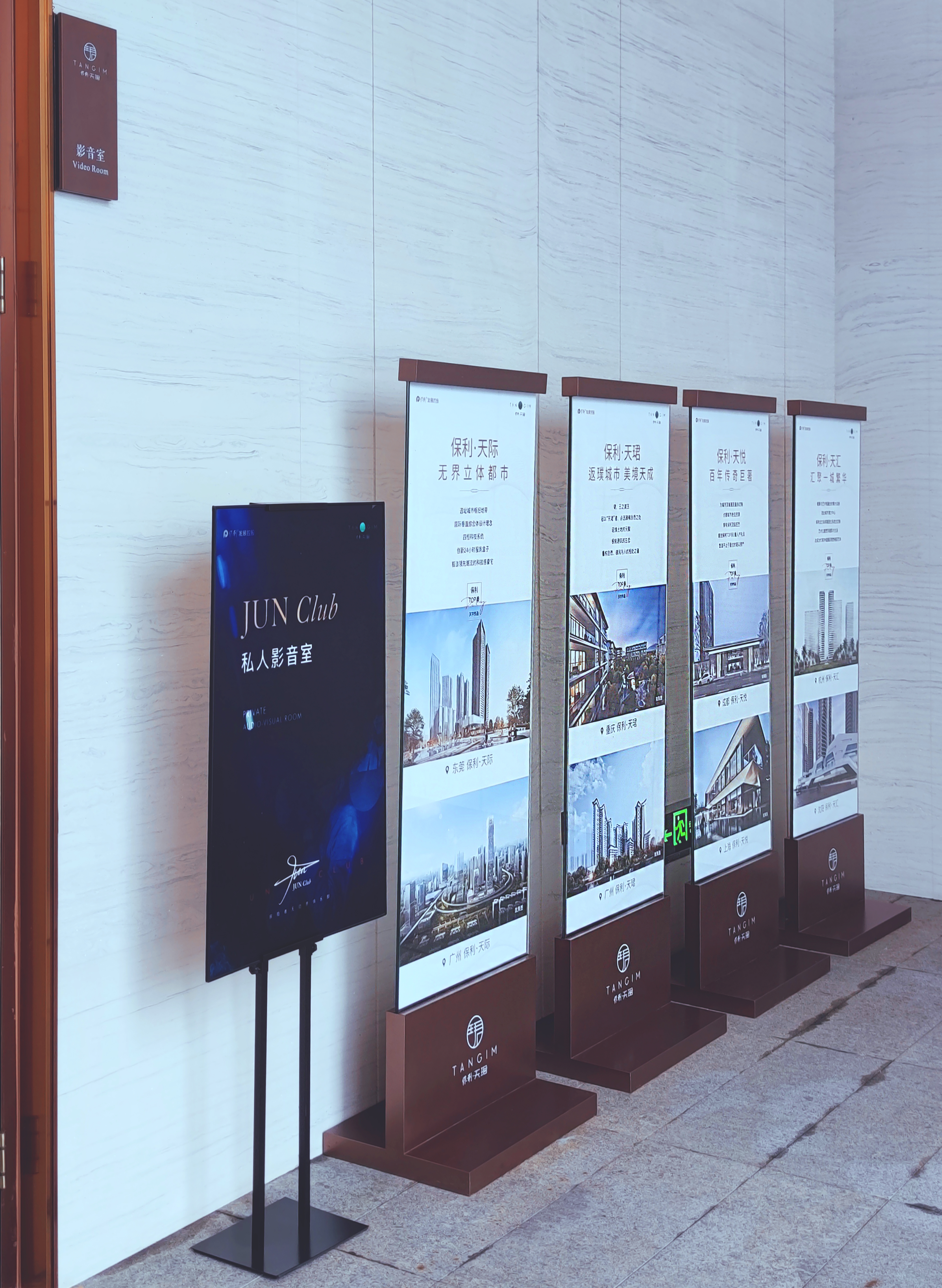 重庆保利天珺示范区导视标识