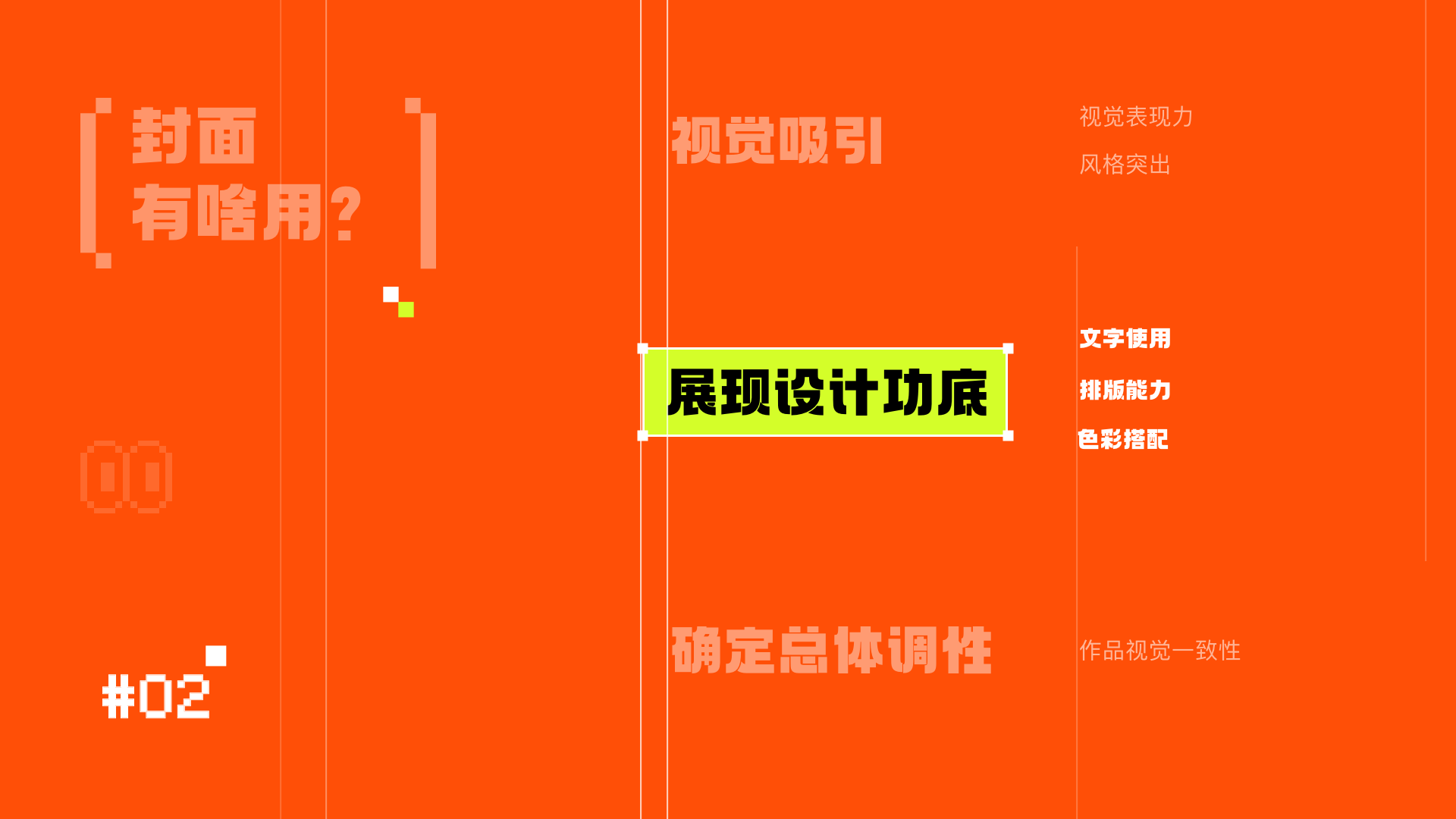 一个好封面，直线提升你的面试机会（图ZMTQ3NjM5MDQ=） - 教程 - 站酷设计师桃子的TAO原创素材 - 站酷ZCOOL