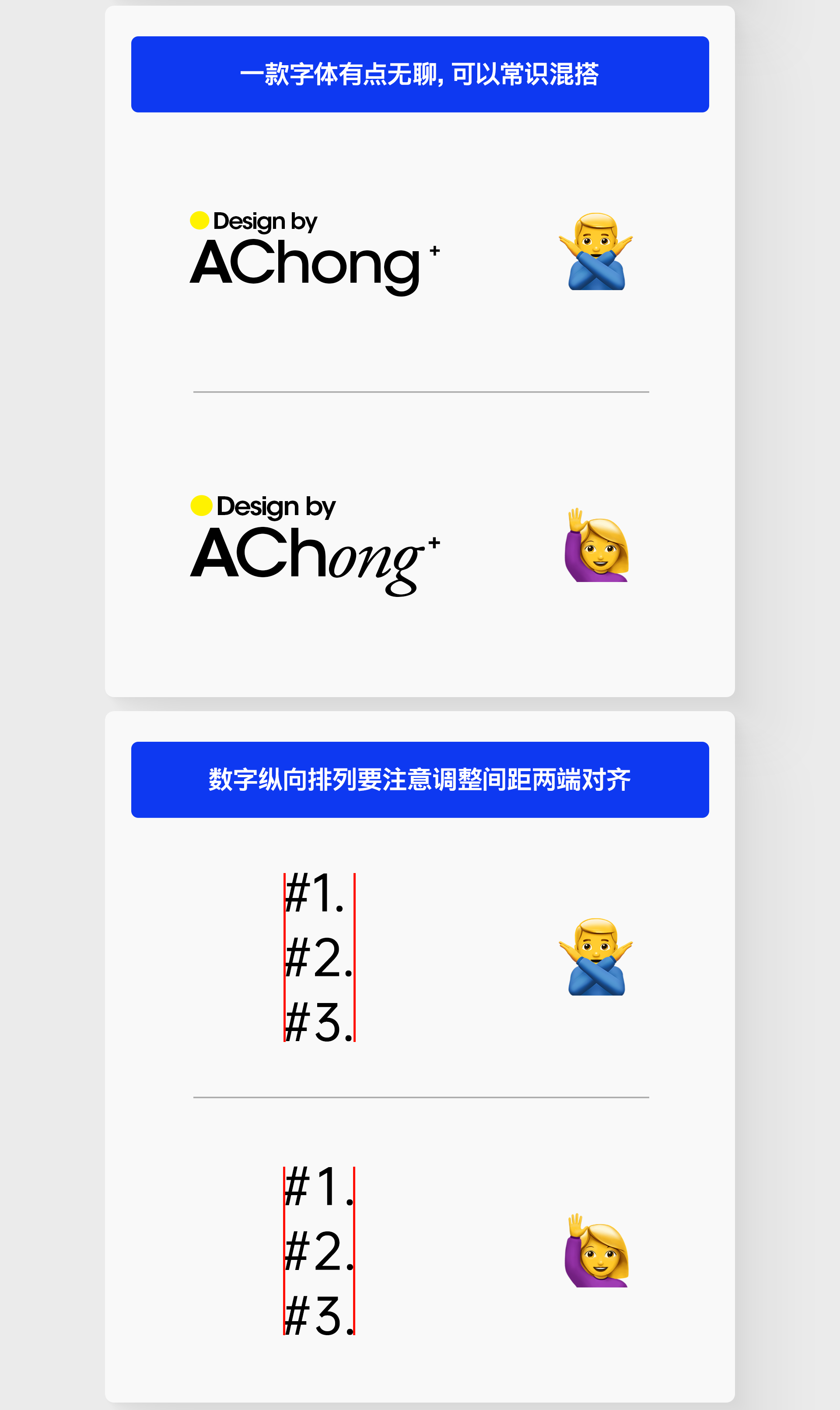 平面学习笔记-设计微习惯的养成（图ZMTQ3MTczODQ=） - 教程 - 站酷设计师阿冲同学原创素材 - 站酷ZCOOL