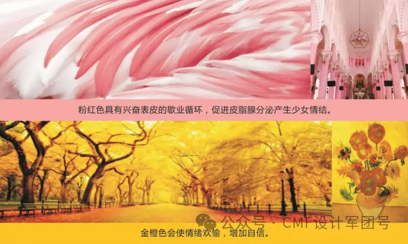 指南深度解析：CMF色彩设计与用户情感的连接