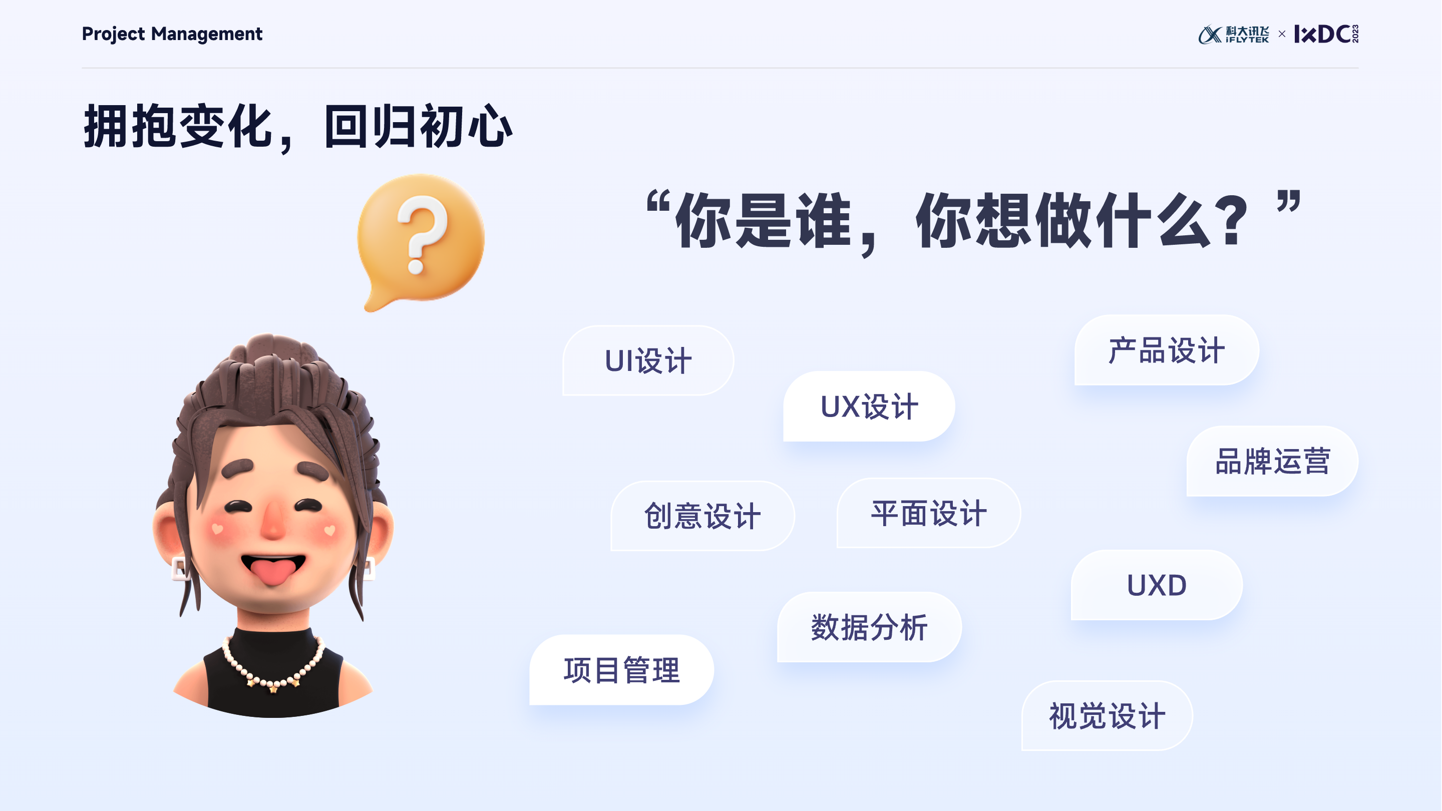 大厂实战：设计管理者如何运用项目管理思维，实现设计的高效落地与团队协同？