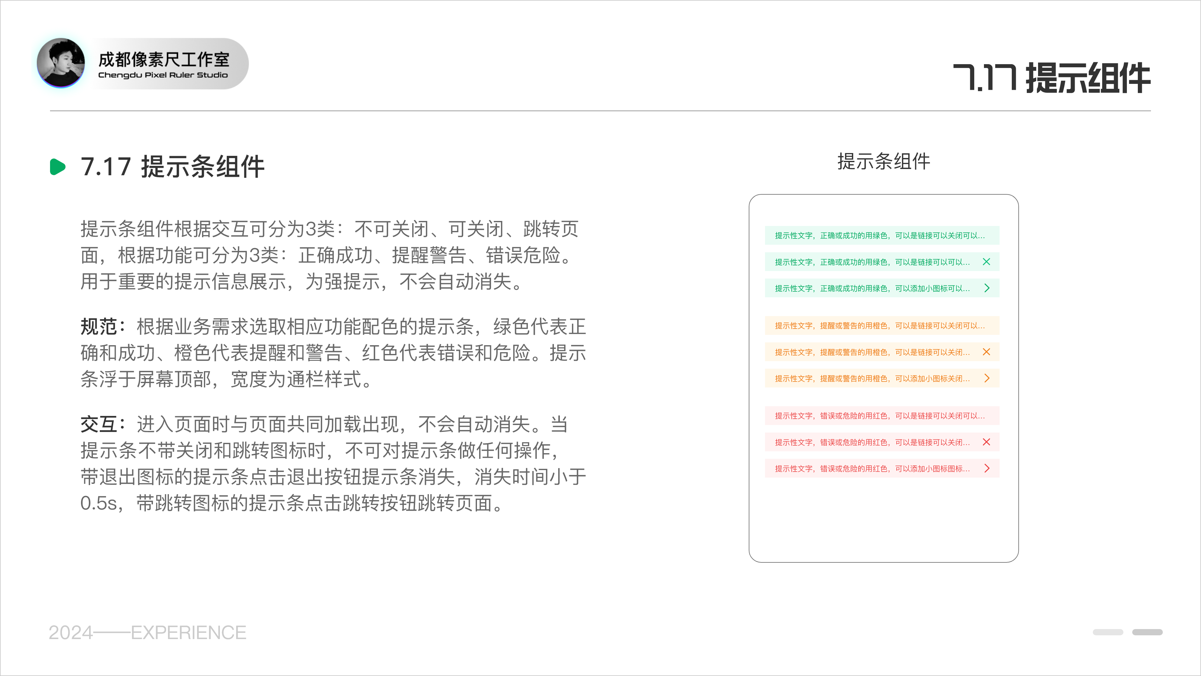 移动端基线规范文档（图ZMTQ2NDcxOTI=） - 教程 - 站酷设计师Experiencer原创素材 - 站酷ZCOOL