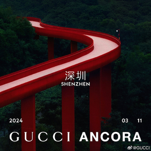 日本大阪世博会海报/娃哈哈包装被爆改/2024纽约节/古驰安可拉红