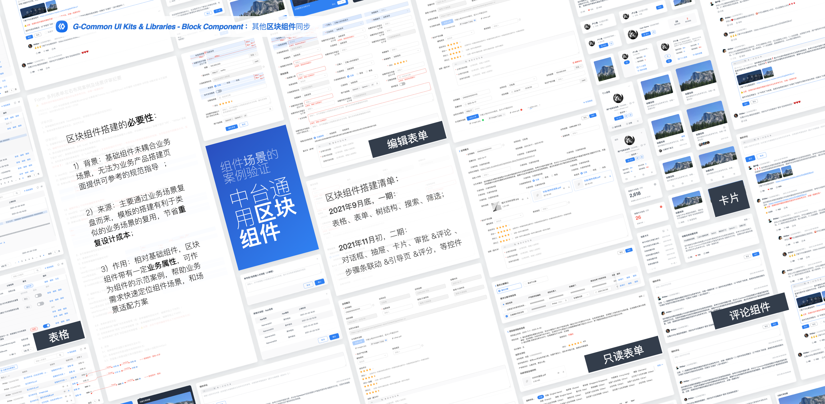 中台通用页面模板的指导规范(简要摘录)