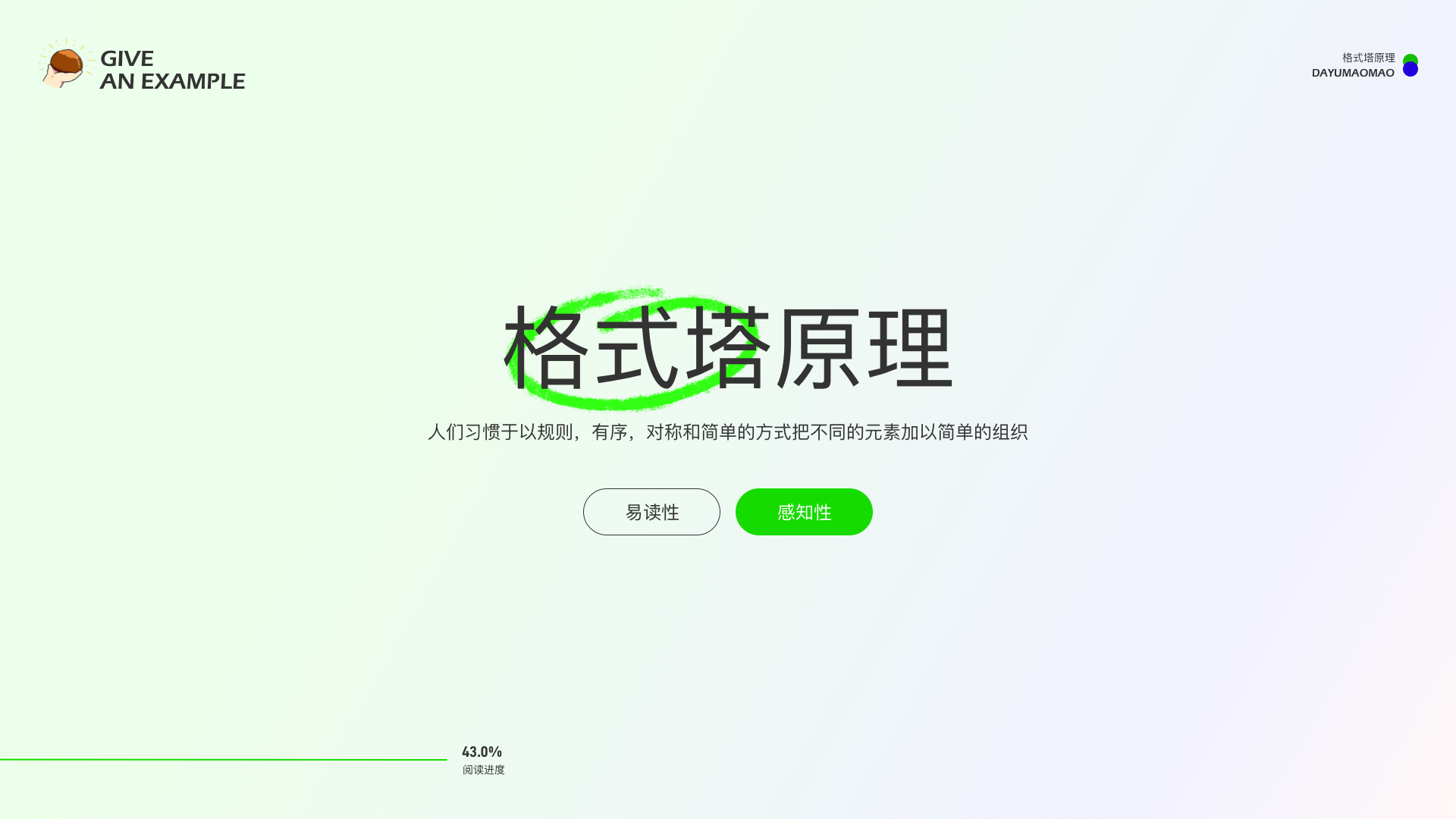 7大定律教你拿捏B端体验（图ZMTQ3MDA5MjQ=） - 观点 - 站酷设计师腊八周原创素材 - 站酷ZCOOL