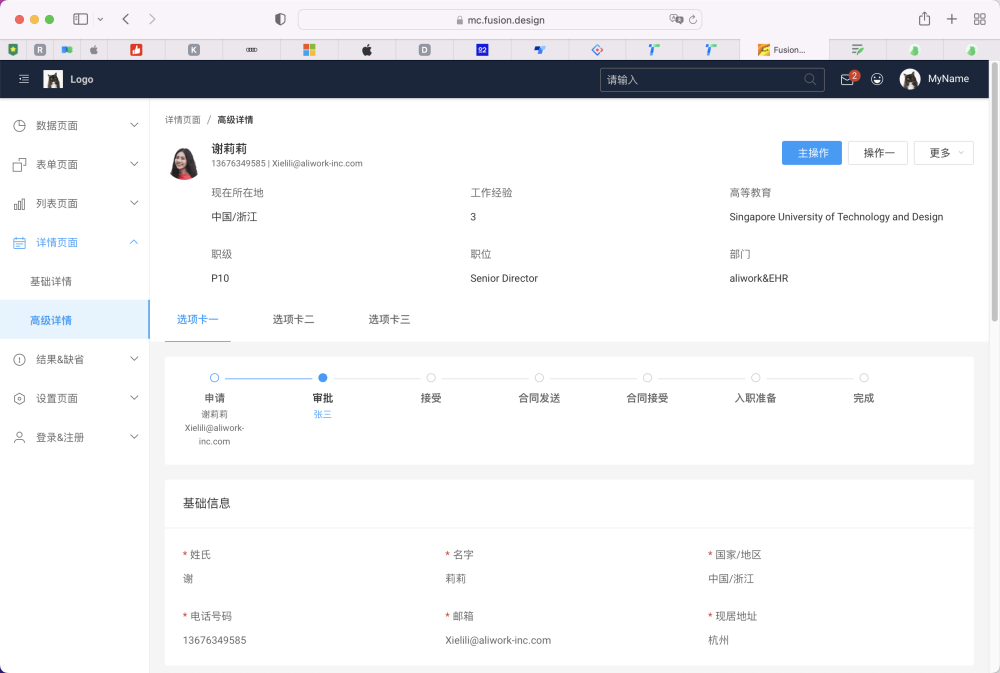 B端UX｜全局性了解B端产品的页面分为几类（图ZMTQ3NjE5ODQ=） - 观点 - 站酷设计师周学学原创素材 - 站酷ZCOOL