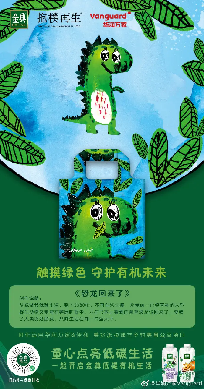 8大案例!带你把公益节日营销玩出新高度(图ZMTQ3ODY2MDQ=) - 资讯 - 站酷设计师站酷共创原创素材 - 站酷ZCOOL