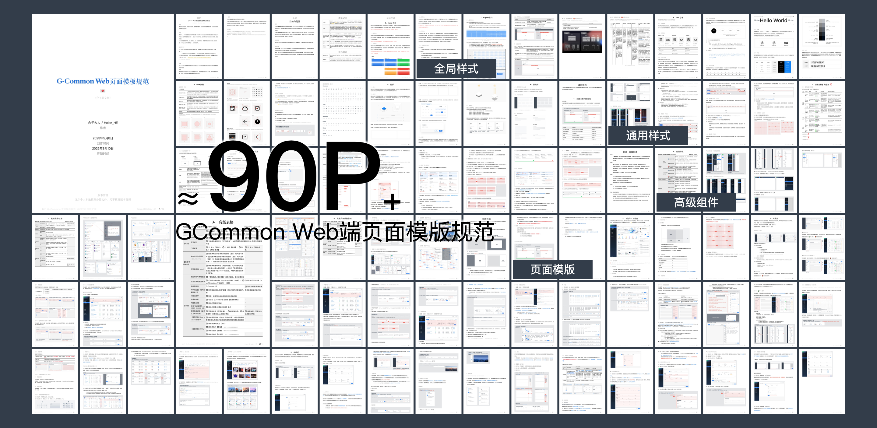 2023年主要工作回顾-中台组件建设（图ZMTQ2NDY1ODg=） - 观点 - 站酷设计师LadyBOX原创素材 - 站酷ZCOOL
