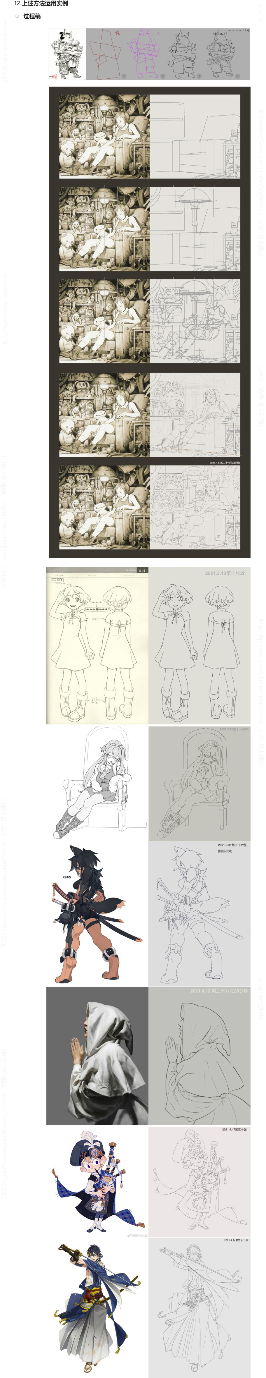 【亲测有效】萌新秒懂的极简临摹法（图ZMTQ3NzQ5NDA=） - 教程 - 站酷设计师暴走狒狒i原创素材 - 站酷ZCOOL