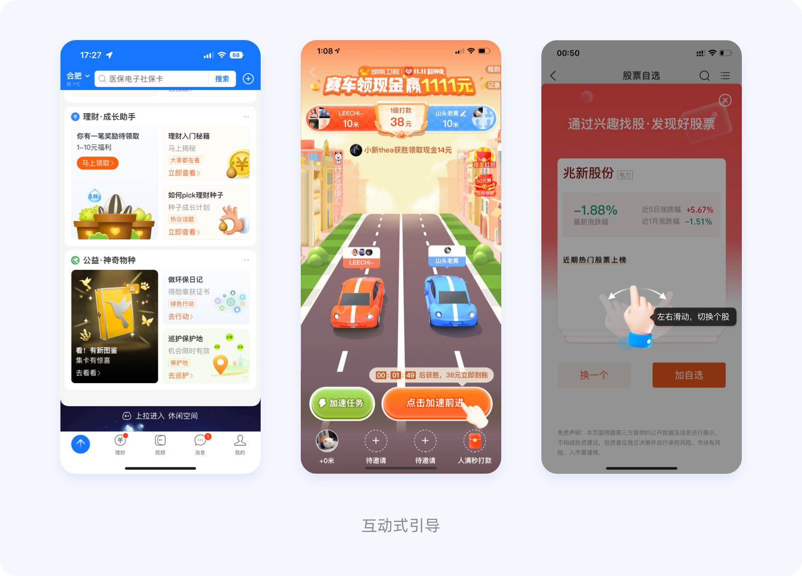 新手引导 I 用户体验入门秘籍!(图ZMTQ2OTAwNTY=) - 教程 - 站酷设计师姜艾原创素材 - 站酷ZCOOL