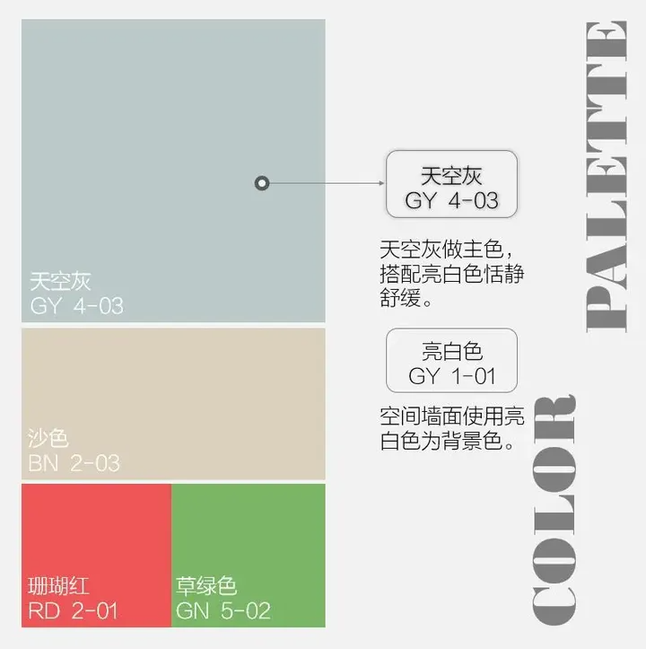 CMF设计|色彩解读：天空灰，带有一种宁静、深邃和广阔的感觉