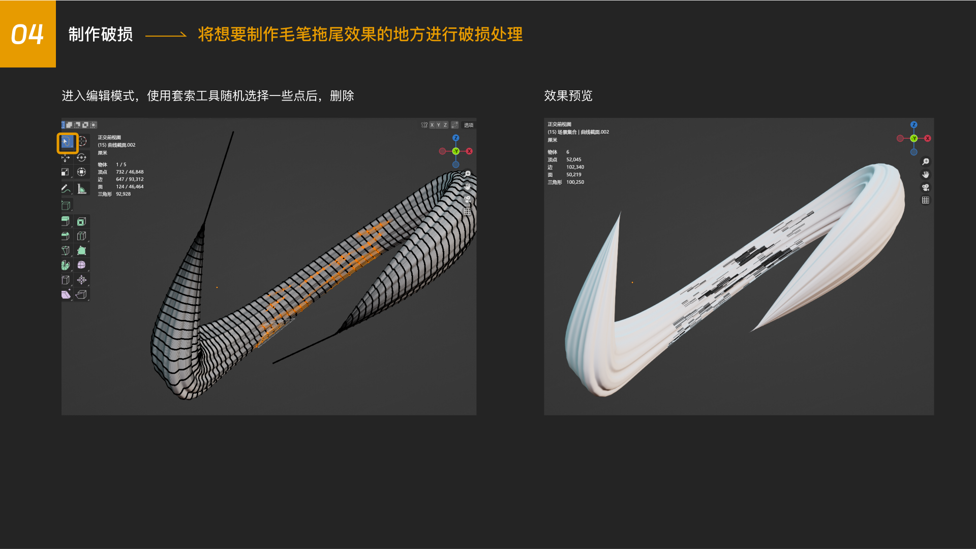 blender3D书法字小教程（图ZMTQ3MzI2OTY=） - 教程 - 站酷设计师不沉的骨头原创素材 - 站酷ZCOOL