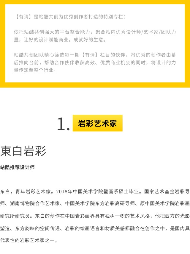 有请｜传统文化+现代艺术形式=？（图ZMTQ3NTU5MDQ=） - 资讯 - 站酷设计师站酷共创原创素材 - 站酷ZCOOL