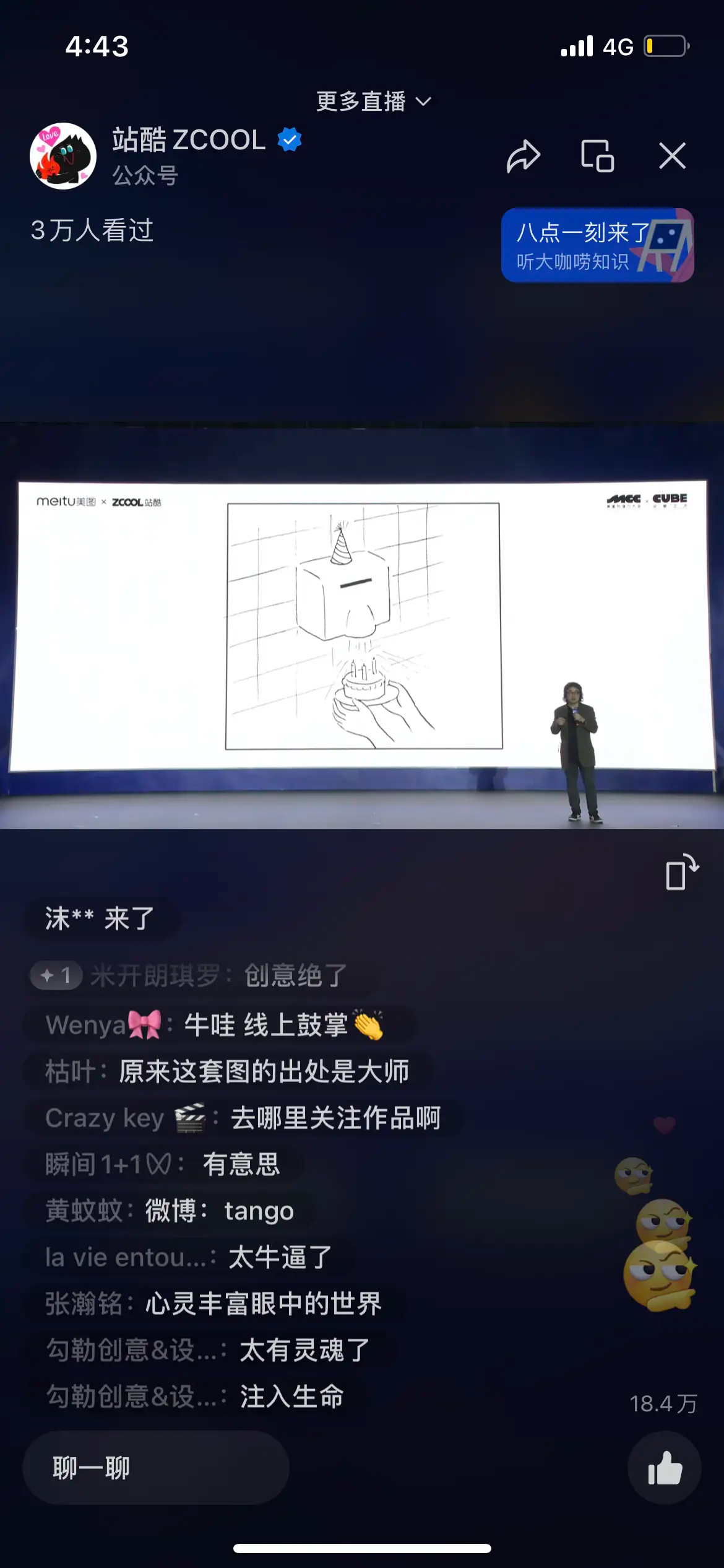 干干干货!一文回顾2023站酷CUBE设计大会精彩亮点