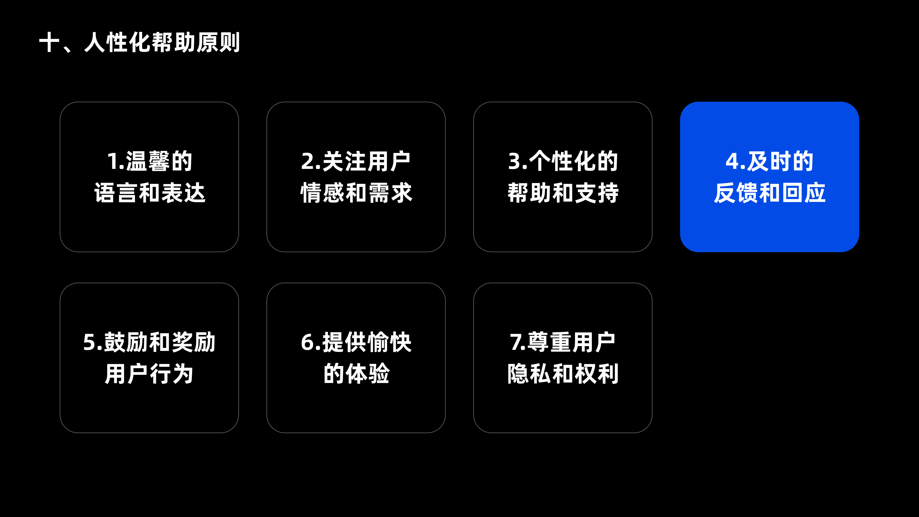 尼尔森十大设计原则(图ZMTQ3OTY2OTI=) - 观点 - 站酷设计师CANAAN设计原创素材 - 站酷ZCOOL