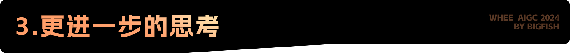 WHEE连载篇丨学融合控制，做AI主人（图ZMTQ2ODMxNzY=） - 教程 - 站酷设计师刘大鱼AI原创素材 - 站酷ZCOOL