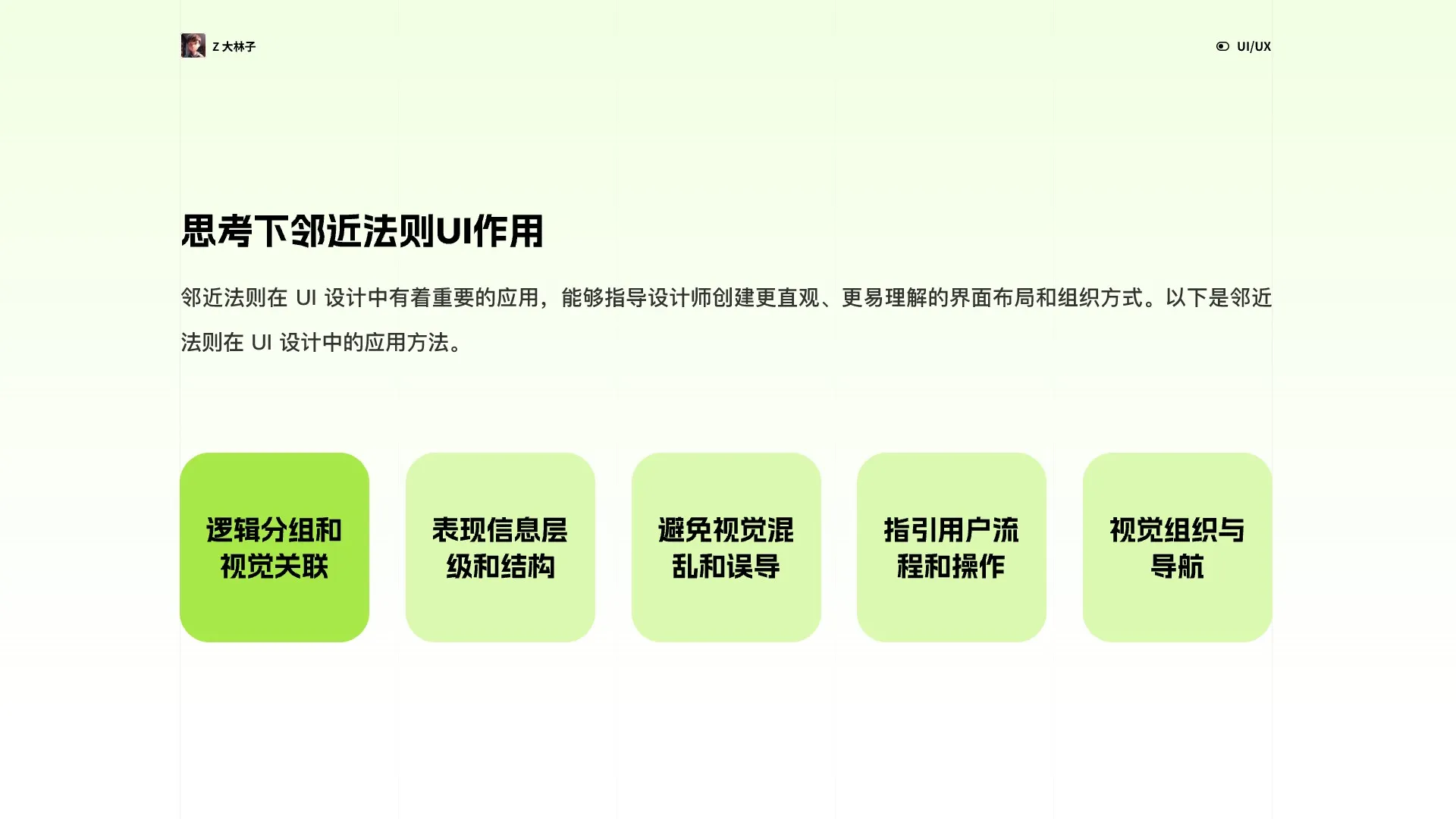 超長干貨！UI設(shè)計師必須要懂的4個設(shè)計心理學(xué)