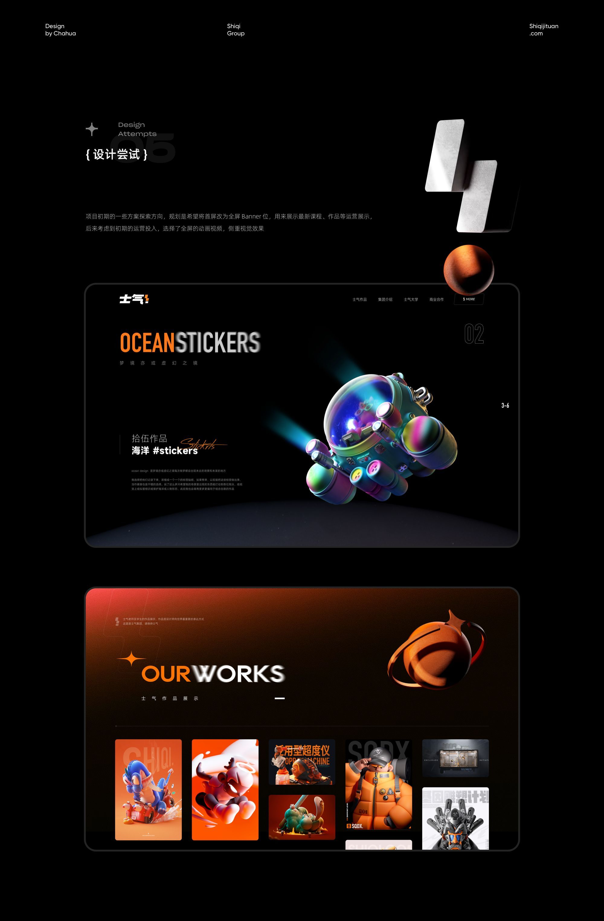 【站酷榜单·Top作品零距离】第340期