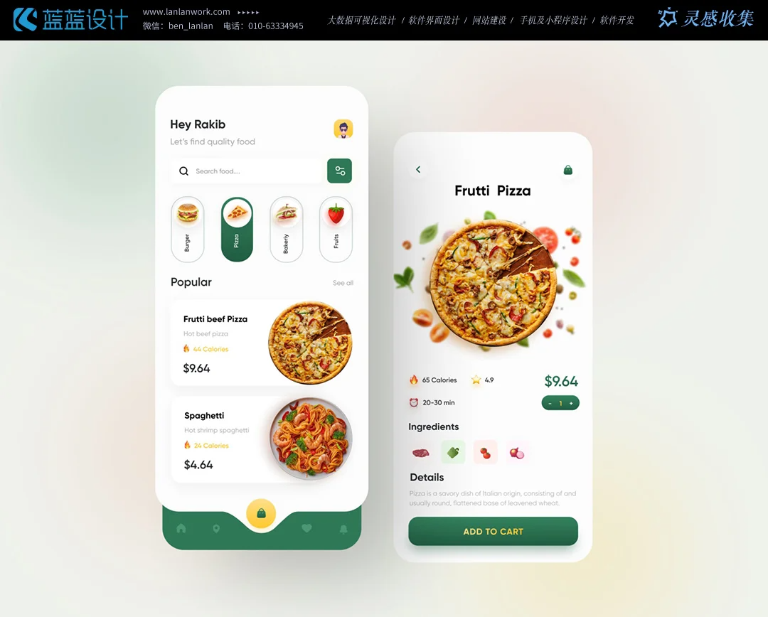 智能设备 app 设计案例分享 —— 蓝蓝 UI 设计公司（图ZMTQ2OTYzMzI=） - 教程 - 站酷设计师蓝蓝设计兰亭妙微原创素材 - 站酷ZCOOL