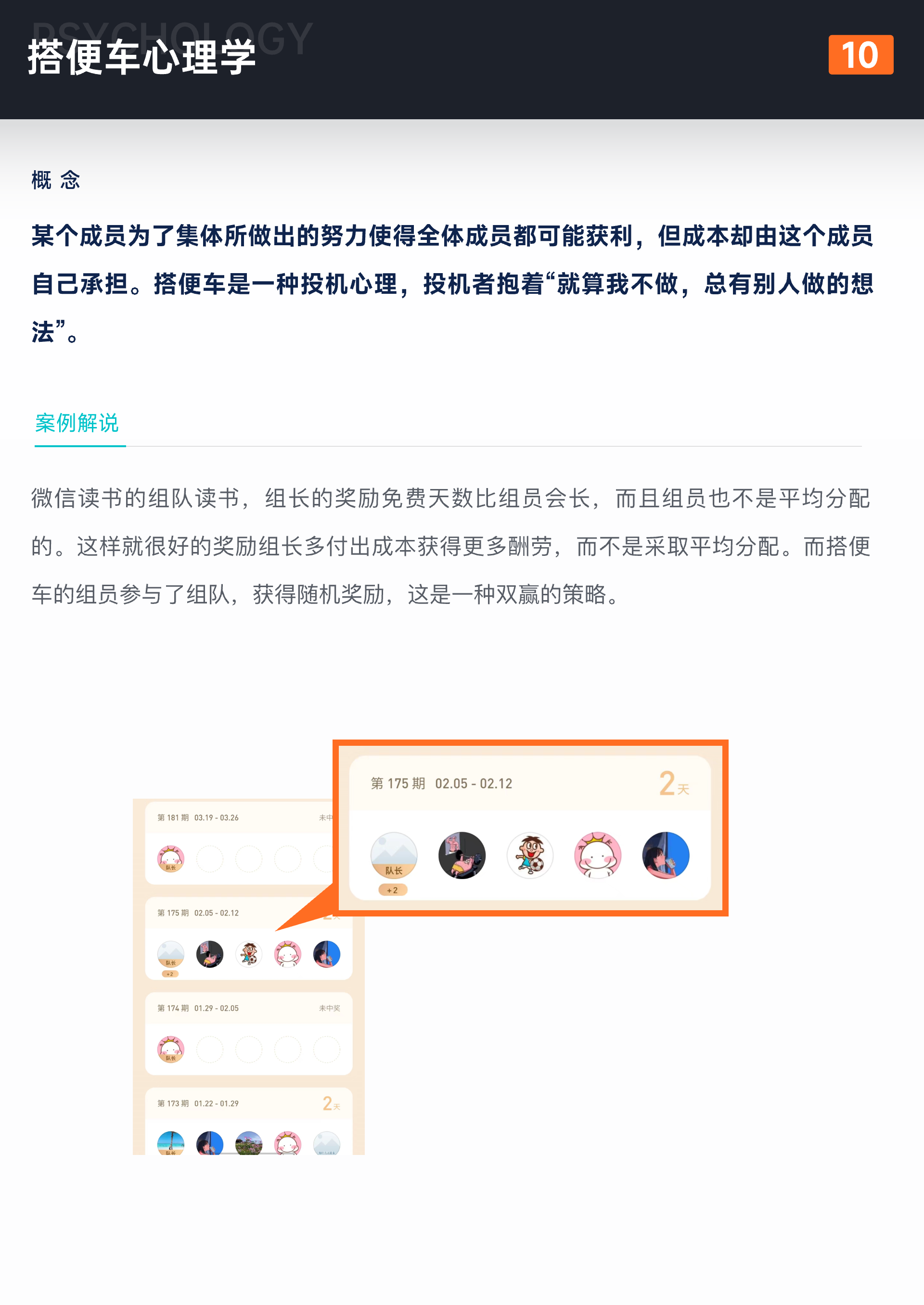 知识星球｜揭开心理学在用户行为的奥秘（图ZMTQ3NzYwOTY=） - 观点 - 站酷设计师设绘闲人520原创素材 - 站酷ZCOOL