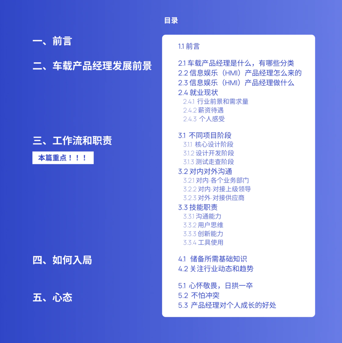 设计师如何转型车载产品经理(图ZMTQ3NjI3MTI=) - 教程 - 站酷设计师三斤AI产品经理原创素材 - 站酷ZCOOL